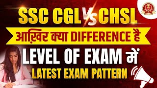 SSC CGL vs CHSL CGLऔर CHSL में क्या Difference है  🧐 SSC CGL CHSL 2024 Level of Exam amp Pattern [upl. by Araet25]