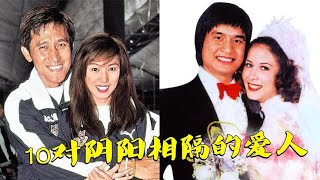 阴阳相隔的爱人，陈百强永别何超琼，米雪尹志强26年化成一缕轻烟 [upl. by Groeg]