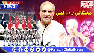 Jald Baazi Say Lagta Hai Kay ADALAT Per QABZA Kerna Hai Karachi Digital News HD [upl. by Alyks]