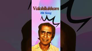 Valakilukkam  Super Hit Song from Chillukottaram  Nostalgic Melody malayalamcinema oldisgold [upl. by Euqinamod]