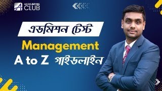 ব্যবসায় সংগঠন ও ব্যবস্থাপনা । Management  A to Z Guideline  C Unit Admission Test Preparation [upl. by Posner]