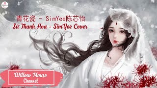 Sứ Thanh Hoa 青花瓷  SimYee陈芯怡 Trần Tâm Di Cover Tiếng Quảng Đông trên TikTok Full [upl. by Daffi]