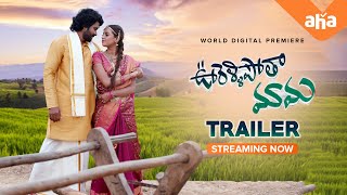 Oorellipotha mama trailer  Srimanas Mariana Singh  Streaming now [upl. by Asilahs830]