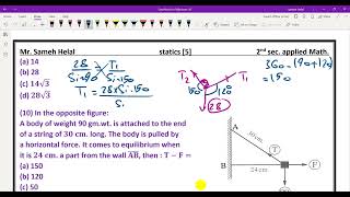 applied math for 2nd secondary statics 5 [upl. by Sedda147]