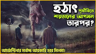 ২০২৩ সালের সেরা হরর সিনেমা 😮 Movie Explained In Bangla  RPG [upl. by Rostand552]