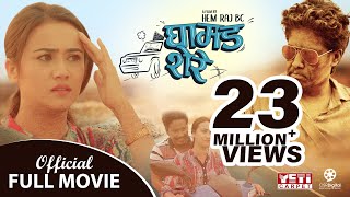 GHAMAD SHERE  New Nepali Full Movie  Nischal Basnet Swastima Khadka Sushma Niraula Gauri Malla [upl. by Nedlog]