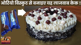 बिना ओवन के व्हाइट ट्रफल केक बनानेका सबसे आसान तरीका  WHITE TRUFFLE CAKE EASY RECIPE [upl. by Bottali]