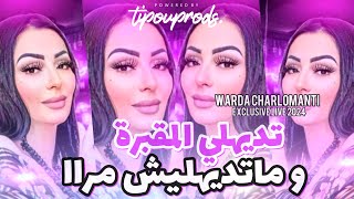 Warda Charlomanti 2024  Tediheli Ma9abra w Matediheliche Mraa معنديش معلم  Music Video 2024 [upl. by Elehcin]