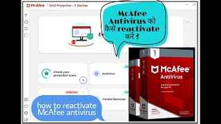 How to reactivate McAfee Antivirus full video  Laptop  Desktop  Windows 10  Windows 11 [upl. by Petit273]