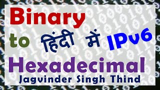 ✅ How to Convert Binary to Hexadecimal and  or Hexadecimal to Binary  IPV6 in Hindi [upl. by Ahsieyk416]