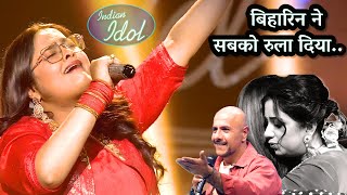 OMG बिहार की शान है ये सिंगर  Indian Idol 2024  Ritika Raj Performance  Indian Idol Season 15 [upl. by Ahcsrop]