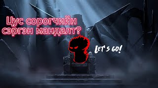 StreamТооллын 4 дүгээр он Цус сорогчийн сэргэн мандалт XD [upl. by Uahc]