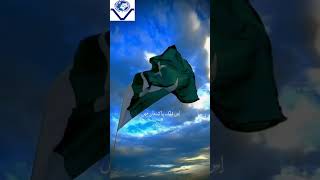 Ap Azad Hain Quaid Azam [upl. by Shushan]