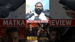 Matka Movie PublicTalk  Varun Tej  Kanguva Review  Suriya  Matka Review  Meenakshi  SSP TV [upl. by Gui640]