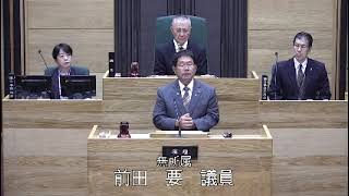 奄美市議会 令和５年第４回定例会 ３日目（一般質問：前田議員） [upl. by Epps991]