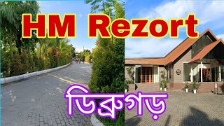 HM Rezort Dibrugarh [upl. by Adnilreh]