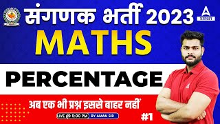 Percentage  Maths for Rajasthan Sanganak Classes 2023 by Aman Sir 1 [upl. by Scoles]