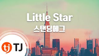 TJ노래방 Little Star  스탠딩에그 Little Star  Standing Egg  TJ Karaoke [upl. by Kotto]