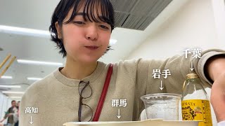 【お財布ゆるゆる】1日で47都道府県を巡れる物産展が楽しすぎちゃってごめんなさい。 [upl. by Raynah]