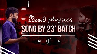 ජීවිතයට PHYSICS THEME SONG BY 23 BATCH  Anuradha Perera [upl. by Niddala174]