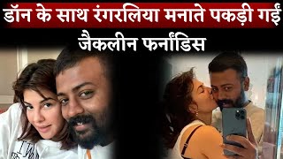 Jacqueline Fernandez Kissing Photo Leaked With Sukesh Chandrasekhar [upl. by Lsiel]