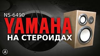 Сделал нормальный корпус для Yamaha NS6490 Что изменилось [upl. by Ynnus]