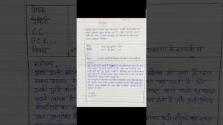 ईमेल लेखन । Email lekhan in hindi class 9th10 class10 boardexam emailwriting viral shorts [upl. by Okwu]