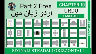 PATENTE B CHAPTER 10 PART 2  ITALIAN PATENTE  URDU LANGUAGE  BY FRAZ OFFICIAL [upl. by Florian]