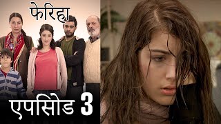 एपिसोड 3 फेरिहा  Feriha Hindi Dubbed [upl. by Mickelson]