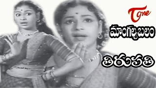 Mangalya Balam Songs  Thirupathi  ANR  Savithri [upl. by Eisen]