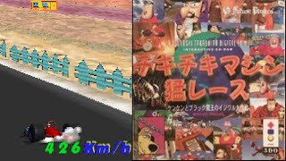 Wacky Races Chiki Chiki Machine Mou Race 19953DO チキチキマシン猛レース  IntroOpening Gameplay [upl. by Benil791]