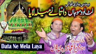 Lut Lao Mojan Data Ne Mela Laaya  Beautiful Qawwali NAZIR EJAZ FARIDI QAWWAL AjmerStudio [upl. by Zysk]