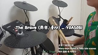 The Brave 勇者 용사  YOASOBI Drum Cover with lyrics [upl. by Nelleeus]