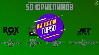 казино бонус за день рожденияказино бонус за подтверждение почтыказино бонус за регистрацию 1000 [upl. by Gintz]