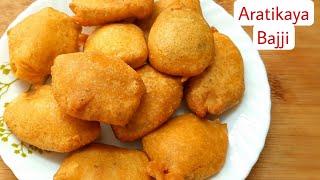 అరటికాయ బజ్జి తయారీ  Raw Banana Bajji Recipe In Telugu Aratikaya Bajji [upl. by Stock]