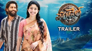 Thandel Trailer  Naga Chaitanya  Sai Pallavi  Vartha Studio [upl. by Leivad46]