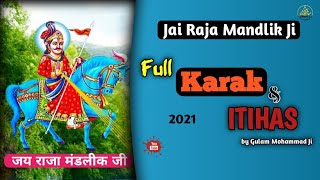 Raja Mandlik Ji Full Karak  Raja Mandlik Karka  Raja Mandlik Full Itihas  Raja Mandlik New Karak [upl. by Grose]