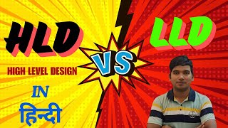 2 HLD vs LLD in Hindi  High Level Design vs Low Level Design  System Design Interview [upl. by Tito222]