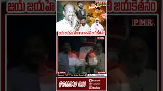 జయ జయహే తెలంగాణ జననీ జయకేతనం  Telangana State Anthem  Andesri  MM Keeravani  CM Revanth  PMR TV [upl. by Eigger]