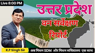 UP SPECIAL13  उत्तर प्रदेश की वन सर्वेक्षण रिपोर्ट  By RP Sir [upl. by Badger817]