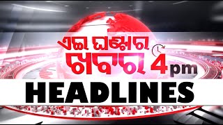 4PM Headlines  6th November 2024  Odisha TV  OTV [upl. by Gasparo389]