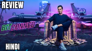 Bitconned Review  Bitconned Review Hindi  Bitconned Movie Review  Bitconned Netflix Review [upl. by Halil651]