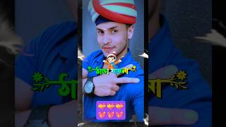 ঠান্ডা যায় না খ্যতা কম্বল দিয়া oldisgoldsongoldisgoldsong comedy [upl. by Maia]