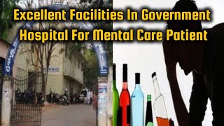 Government Hospital For Mental Care Erragadda Hyderabad [upl. by Mendes]