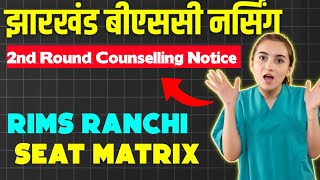 Jcecb Bsc nursing amp GNM 2nd Round Counselling amp All Details  Verma Education [upl. by Cut66]