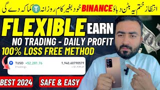 How To Use Binance Simple Earn 2024  Binance Simple Earn Offer Profit  Flexible Savings On Binance [upl. by Ordisy]