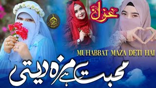 Muhabbat Maza Deti Hai  Tranding Ghazal  New Gazal 2024 [upl. by Rickey]