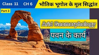 Arid Geomorphology  पवन के कार्य  Class 11 Geography Chapter 6  GEO abc [upl. by Yesnel]