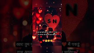 Umar bhar ke liye tu Aa mera 💕 female version song  whatsappstatus love shorts ytshots [upl. by Onairda]