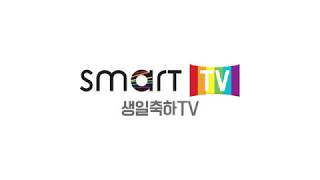 Smart TV ChBTS 생일축하 [upl. by Elohcin]